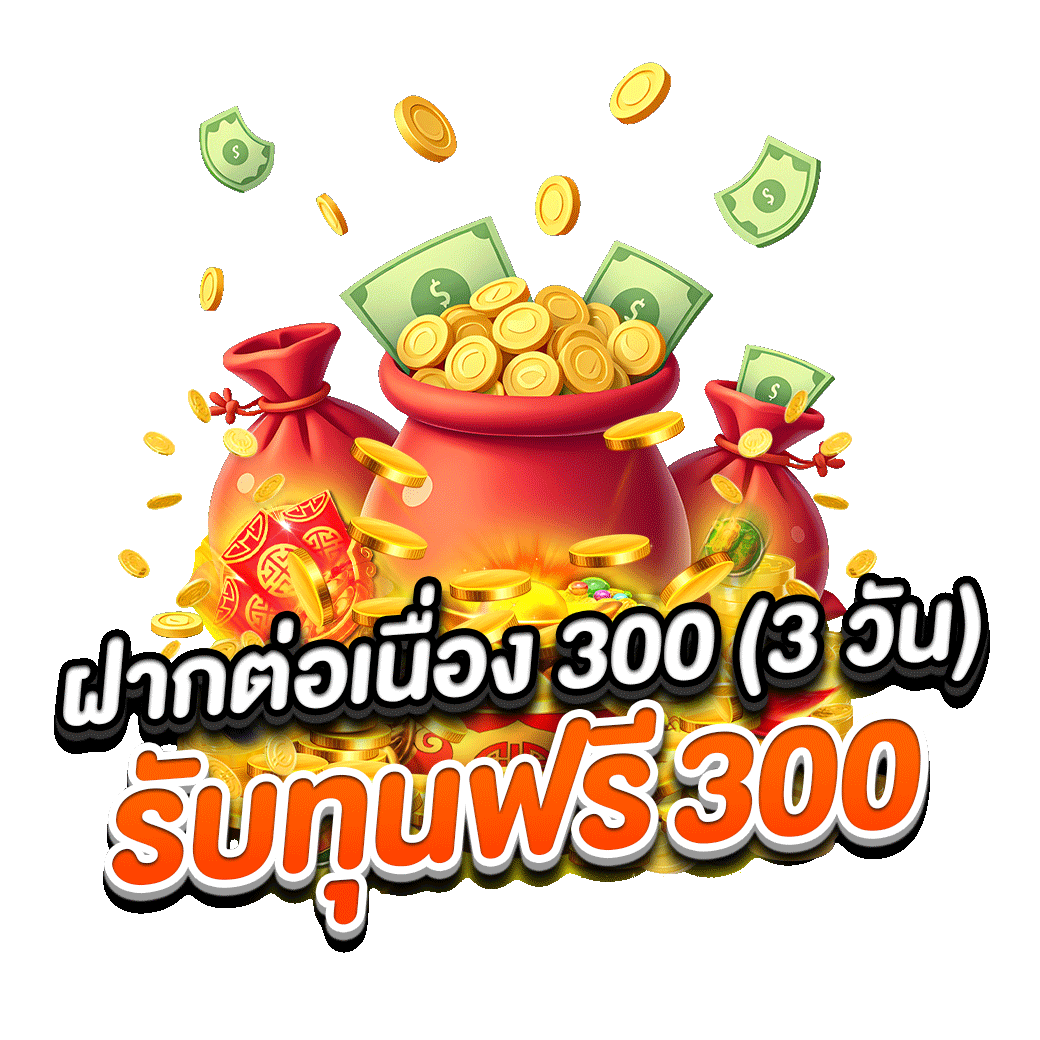 โปรโมชั่น ptb88