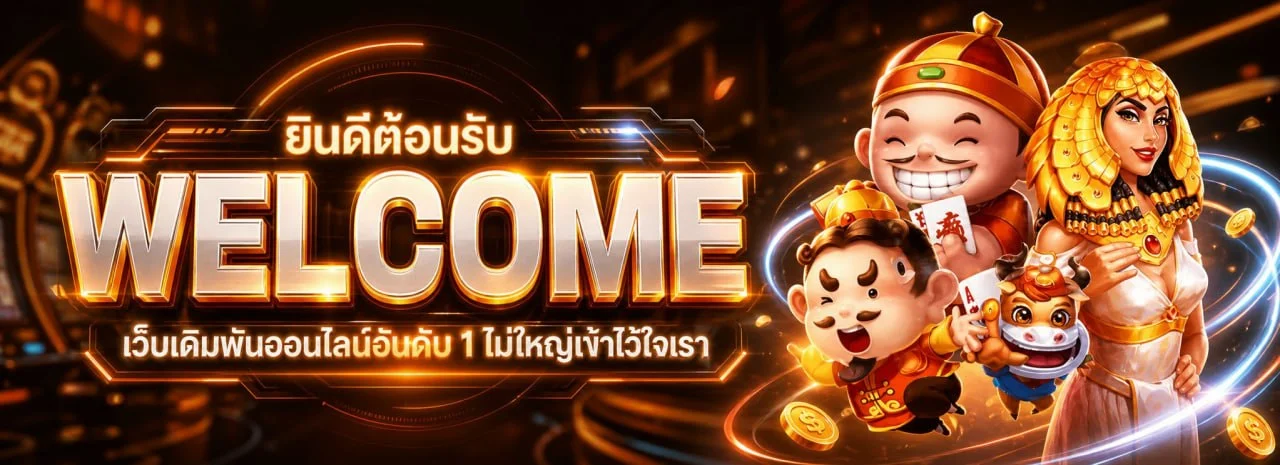 PTB88 เว็บพนันออนไลน์เว็บตรง สล็อตและคาสิโนครบวงจร