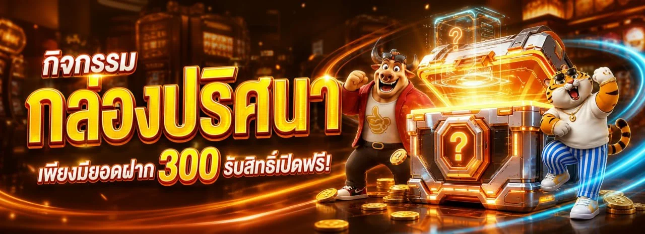 สล็อตออนไลน์ PTB88 รวมค่ายเกมดังกว่า 50 ค่าย